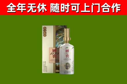 宁德烟酒回收国窖1573.jpg